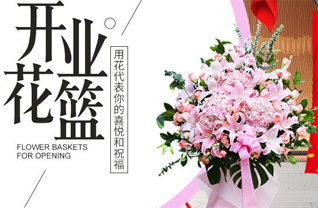 山东青岛莱西市马连庄镇上柳连庄村花篮配送